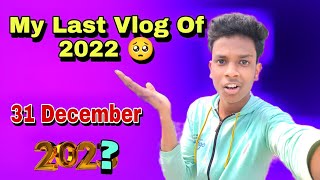 My Last Vlog of 2022 🥺 31 December | আমার বছরের শেষ ভিডিও 😍 | Bengali Daily Vlog |