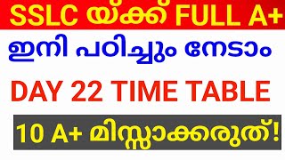 SSLC STUDY TIME TABLE MALAYALAM. sslc one month study plan.sslc exam kerala. sslc exam study tips