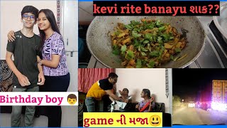 gare rahi ne su karyu? | Birthday celebration | bhar gyi | full day enjoy | Bhumichauhan vlog