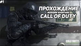 Call of Duty Modern warfare 4 #1