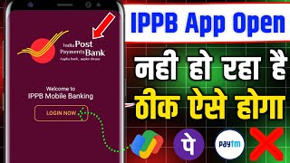 ippb app open nahi ho raha hai problem | India post payment Bank mobile banking app not open