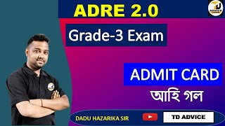 Adre 2.0 Maths || Assam Direct Recruitment Maths Short Trick ||