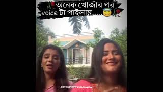 Nainowale New lyrics 2024 ❣️| Debu & Kumu 😍 Tomader Rani Serial Actress Star Jalsha | Sumon Creation