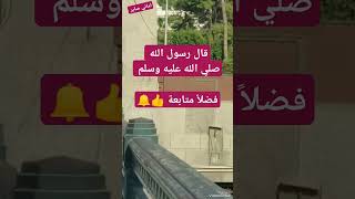 صدق رسول الله #اماني_صابر #لايك_اشتراك_بالقناه_ليصلك_كل_جديد