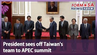 President sees off Taiwan’s team to APEC summit｜Taiwan News