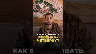 Как воспитывать ребенка, рожденного 4, 13, 22 или 31 числа: советы нумеролога