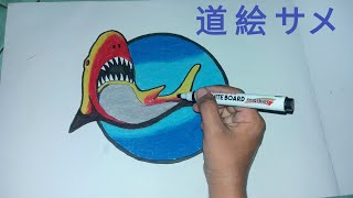 サメを描く簡単な方法 | Easy way to draw sharks
2019