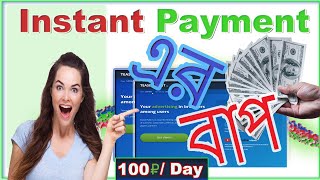 ইউটিউব ভিডিও দেখুন আর টাকা আয় করুন ।YouTube video earning site ।Instant payment with payment proof