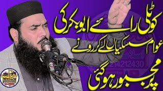 Hazrat Molana Qari Ismaeel Ateeq Sb l Mh islamic center l 26.10.2024