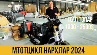 4 ТОННА КУТАРАДИ КУП ПУЛ ТОПАДИГОН МАТАРОЛЛАР ЗАВОДИГА КЕЛДИК ALP MOTORS UZ