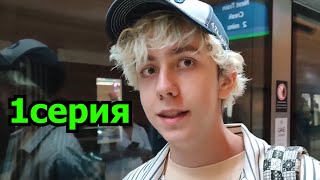 Dubai-Vlog: Первые впечатления [1 серия]