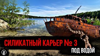 Силикатный карьер 3 под водой// Навашино (посёлок Липня)