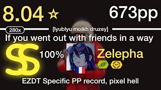 8⭐Zelepha | subplaid - If you went out with friends in a way  [lyublyu moikh druzey] +EZDT 673pp SS