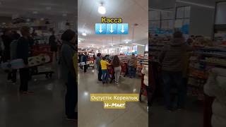 Оңтүстік Кореялық H-Mart супермаркеттер желісінің ашылуы #ақш #америка