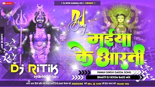 Maiya Ke Aarti Utaro re - Dj Pawan Singh Durga Puja Vibration Rethem Mix By Dj Ritik Nawada