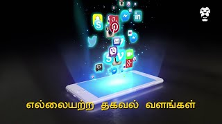 Fake News - {Tamil Dub}