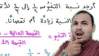 النسب المئوية percentage أساسيات الرياضيات حل اسئلة واختبارات iq وحل امتحانات اختبارات الذكاء اى كيو