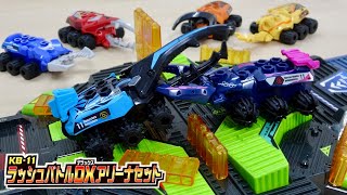 【カブトボーグ】バトルステージがパワーアップ!昆虫バトルが激しい戦いに!! KB-11 ラッシュバトルDXアリーナセット