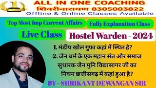 C4 : CG TOP CURRENT AFFAIRS MCQs | HOSTEL WARDEN 2024 | ALL STATE EXAM| By- SHRIKANT DEWANGAN SIR