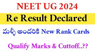 Neet ug 2024| Re Result Declared | vision Update