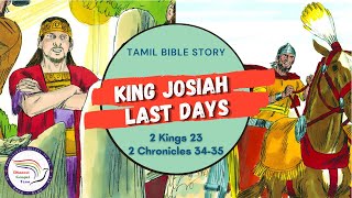 King Josiah's Last days | யோசியா ராஜாவின் கடைசி நாட்கள் | 2-Kings 23, 2-Chronicles 34-35 | DGT