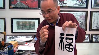 Chinese Calligraphy and Chinese Painting; Xi'an, China. A master shows us how.