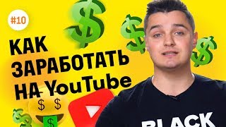 10 000 грн на YouTube-КАНАЛЕ? 💰 ЛЕГКО! 🔥 #10 | Фокстрот. Живи наживо