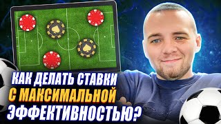 ❗ Эксклюзивный Обзор ❗ Как Делать Самые Прибыльные Ставки на Сайте Mostbet | 100% Рабочий Метод |