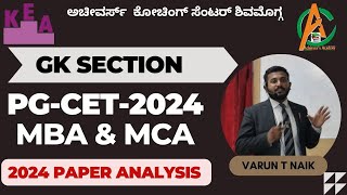 |PG CET - MBA | GK PAPER ANALYSIS|