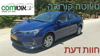 טויוטה קורולה 2016  TOYOTA COROLA