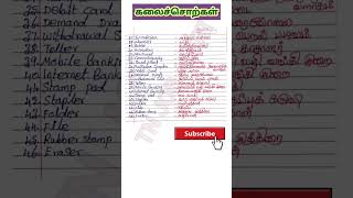 tnpsc Tamil Important Questions answer #kalaisorkal #viralshort #trending #tnpsc