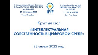 Федорук Елена Олеговна «Структурирование сделок по отчуждению онлайн-бизнеса»