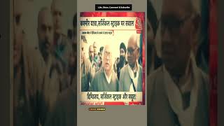 Jayram Ramesh at Rescue ft. Digvijay Singh #shorts #bharatjodoyatra #memes