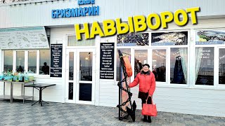 ОДЕССА ❤️ КАФЕ БРИЗМАРИН ЭТО  НАДО ВИДЕТЬ❗️ДЕНЬ СВЯТОГО НИКОЛАЯ❗️МОРЕ ЗОЛОТОЙ БЕРЕГ❗️