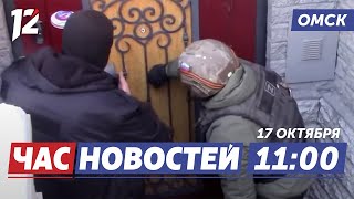 Незаконные спа-центры / Расселение из аварийного жилья / Молодёжь и выборы. Новости Омска