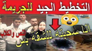 حــــصرى ألان🔥قضية طبيب الساحل ؟ التخطيط الجيد و الخــ..طير للجــ.ريــ.مة 😱🔥😰؟