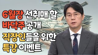 NVDA, SBUX, 서비스 PMI, 금리, 증시 I 바이오, 엔터, 화장품 I 관심주, 직장인 특강 등