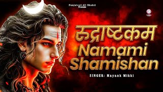 Namami Shamishan🔱 || Rudrashtakam🚩|| 🙏Lord Shiva || नमामीशमीशाननिर्वाणरूपम्