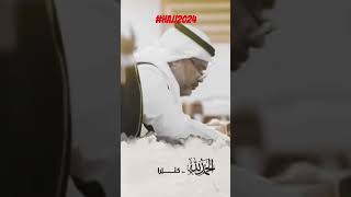 Takbeerat Al Dhulhajj #hajj2024 #اكسبلور #dhulhijjah