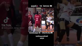 Nepal Vs Koria-Football Vs Vollyball