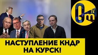 ЭСКАЛАЦИЯ НА КУРЩИНЕ!