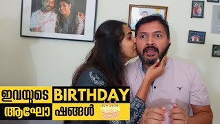 Eva's Birthday Celebrations - ഇവയുടെ Birthday ആഘോഷം