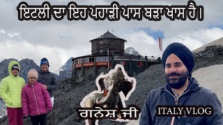 ਬਹੁਤ ਖ਼ਾਸ ਹੈ ਇਟਲੀ ਦਾ ਇਹ ਪਹਾੜੀ ਪਾਸ 🇮🇹Passo del Stelvio italy Vlog punjabi