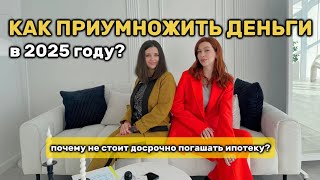 НЕ ГАСИ ИПОТЕКУ ДОСРОЧНО ❗️ ПОКА НЕ ПОСМОТРИШЬ ЭТО ВИДЕО 🤔