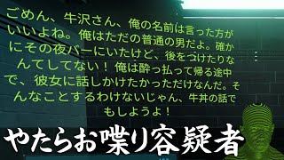 AIが高性能になり、容疑者がやたらとお喋りになった『ドキドキAI尋問ゲーム 完全版』