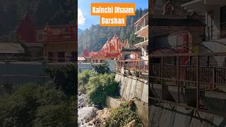 Kainchi Dhaam Darshan #kapilkhatrivlogs #kainchidham #kainchidhamaarti #uttarakhand