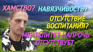 Дома будешь так разговаривать... Что это? Хамство или отсутствие воспитания у "понаехавших"?