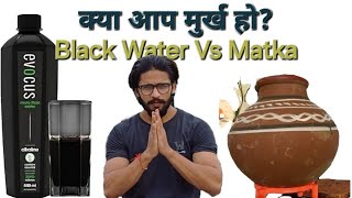 Black Water and Matka water💧 || Alkaline Water and Science || Everything you need to know