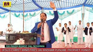 || PRAISE AND WORSHIP FIRE PRAYER || JESUS CHRIST MINISTRIES PROPHET YUNUS || MASIH DE LOG CHANNEL