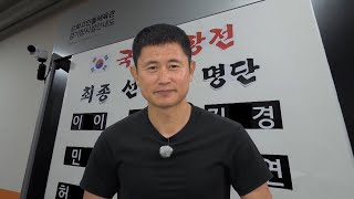 [미방분] 대표팀을 향한 골때녀 선수들의 진심! 최종 엔트리 선발전 18인 발표